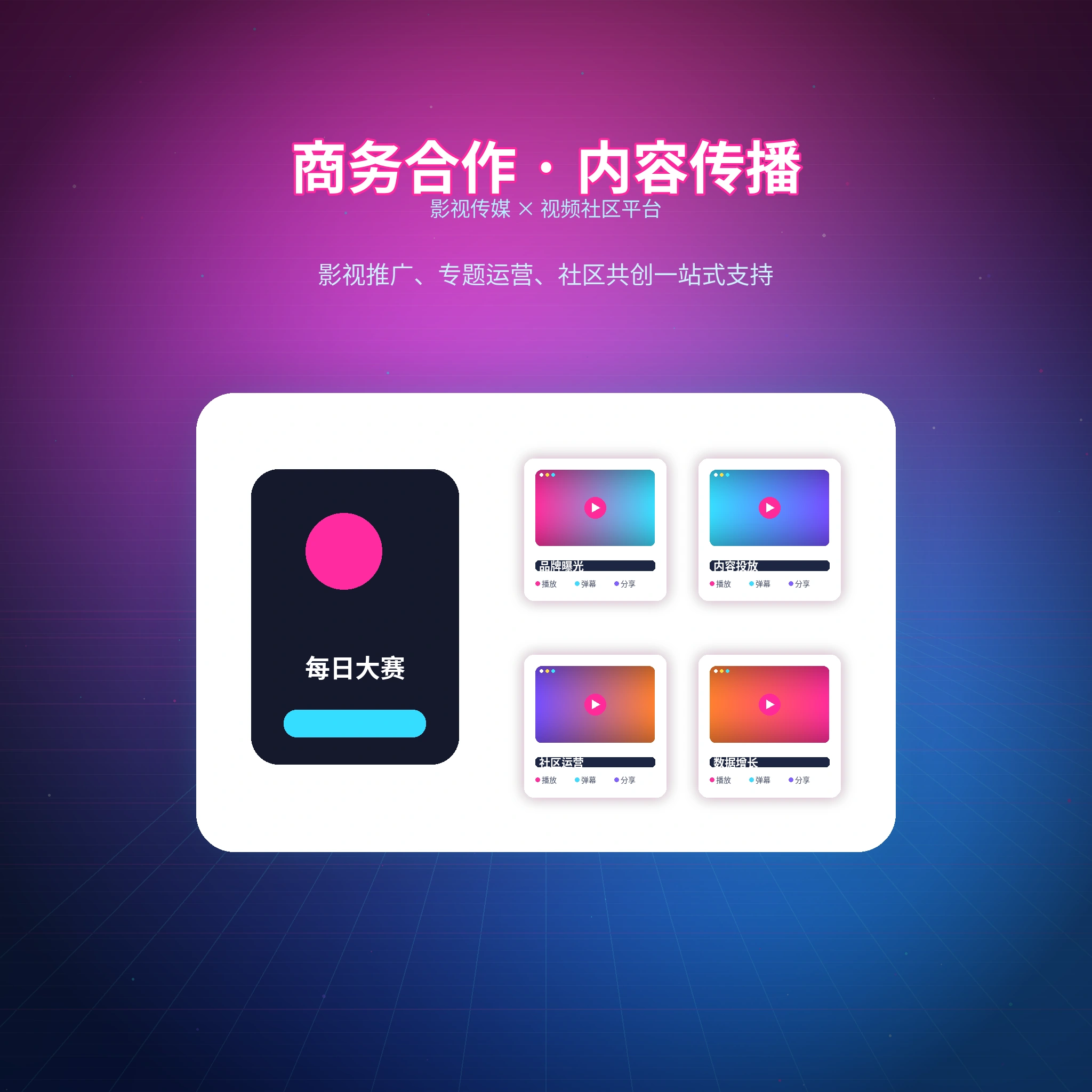每日大赛联系我们与反馈支持